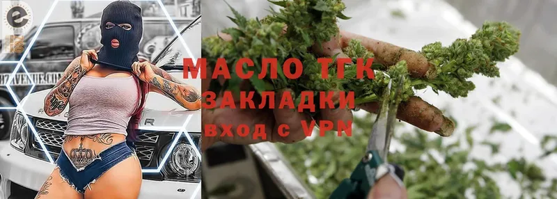 Дистиллят ТГК гашишное масло  где продают наркотики  Краснокамск 